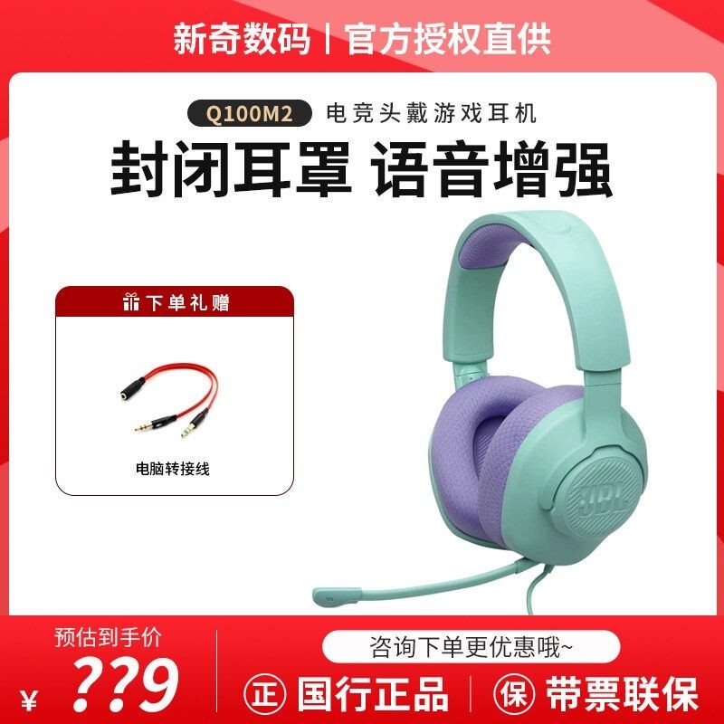 Jbl Quantum Storm Q100M2 Over-Ear Gaming Headset E-Sports Headset 3.5mm Interface Computer Wired