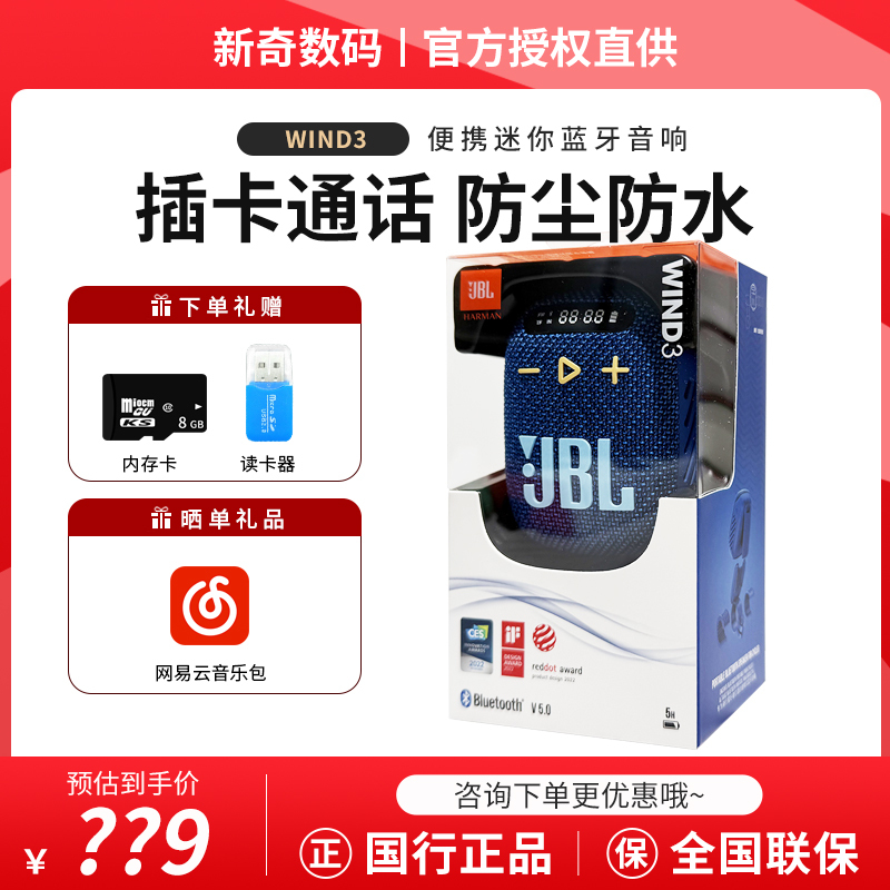 Jbl Wind3 Bicycle Motorcycle Jbl Bluetooth Speaker Cycling Stand Outdoor Bicycle Radio Card Audio Player