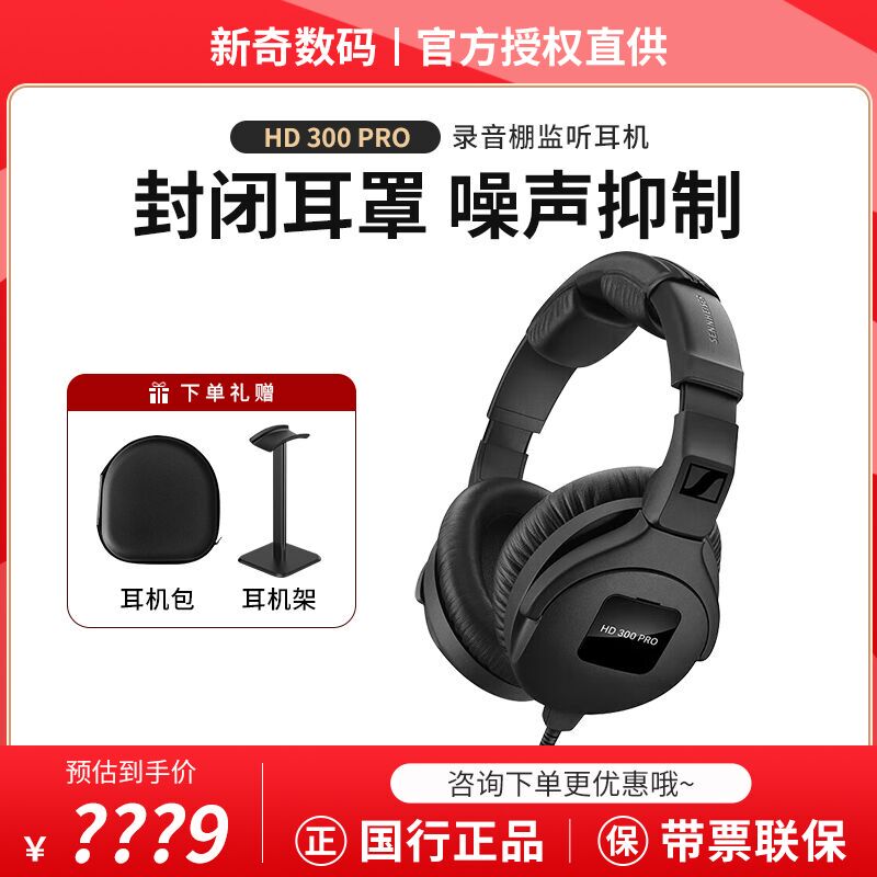 Sennheiser Hd300 Pro Professional Monitoring Headphones Hifi Audiophile Recording Studio Wired Gaming Headset Sennheiser Hd300 Pro Professional Monitoring Headphones Hifi Audiophile Recording Studio Wired Gaming Headset