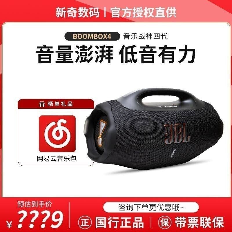 Jbl Boombox4 Music War God 4Th Generation Wireless Portable Waterproof and Dustproof Outdoor Bluetooth Speaker