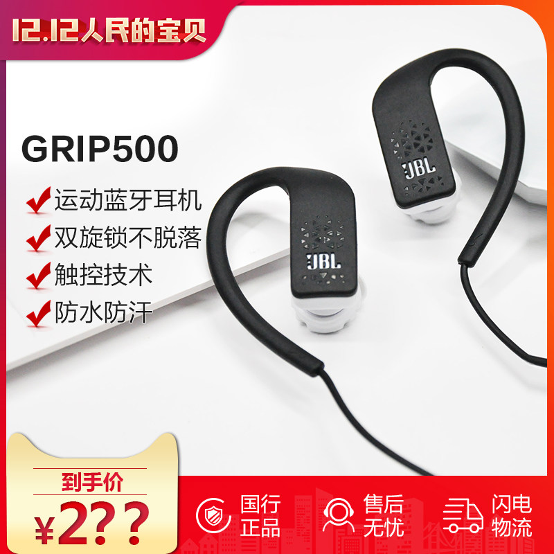 jbl grip 500