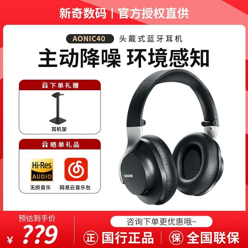 Shure Aonic40 Wireless Bluetooth Active Noise Canceling Headphones Over-Ear Music Monitoring Headset 50