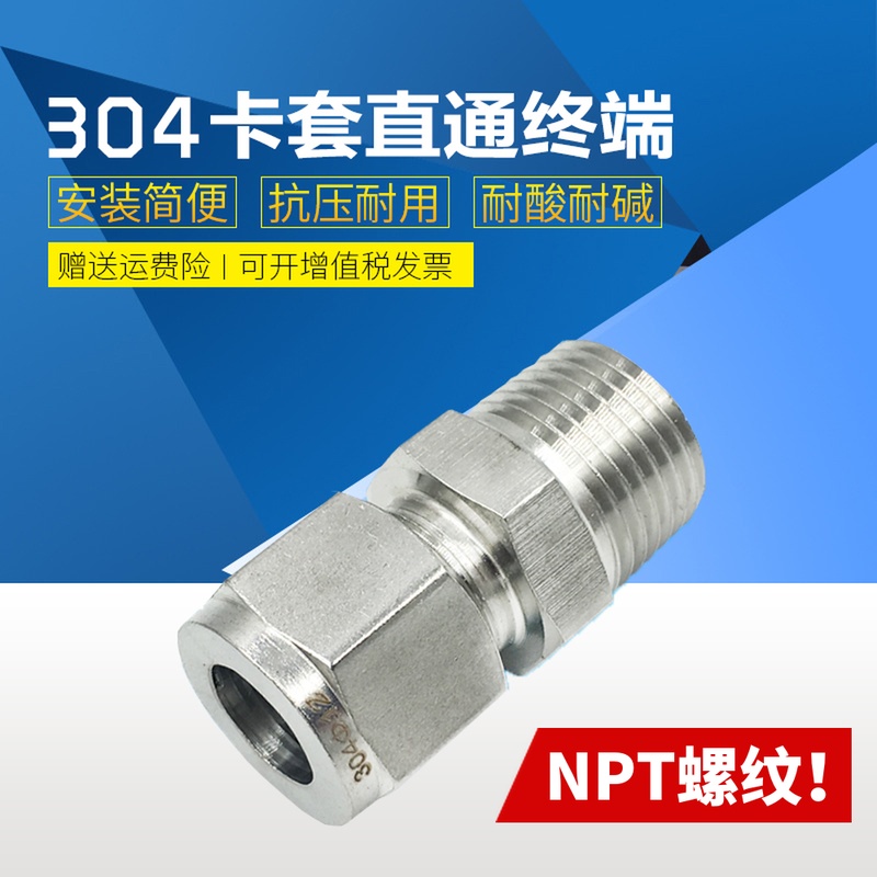 304 stainless steel card sleeve straight-through terminal NPT thread external thread card sleeve straight-through joint Double card sleeve instrument copper tube