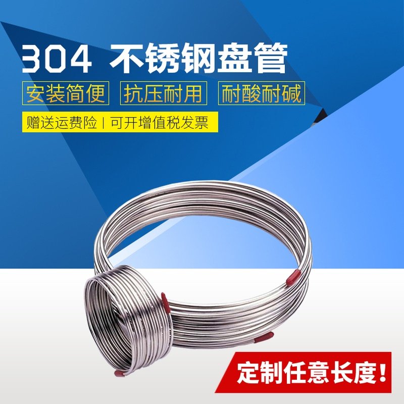 304/316不锈钢卡套盘管BA仪表管抛光毛细管EP精密无缝Tube气源管