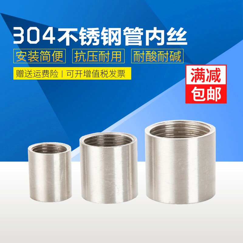 304 stainless steel round pipe internal wire pipe ancient stainless steel welding internal wire welding pipe ancient double head inner silk DN15 20