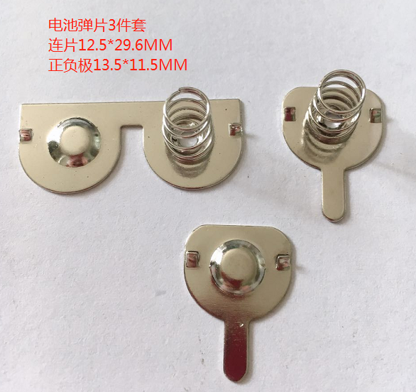 Battery Spring small No. 7 No. 5 toy remote control box accessories conductive spring sheet large contact positive and negative metal sheet metal