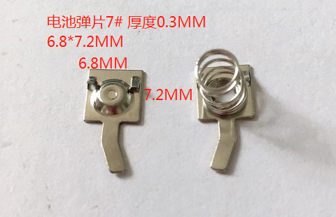 Battery spring small number 7 5 of toy remote control box accessories conductive spring sheet big contact positive and negative pole metal sheet