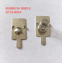 Battery shrapnel No. 7 No. 5 toy remote control box accessories conductive shrapnel large contact positive and negative metal sheets