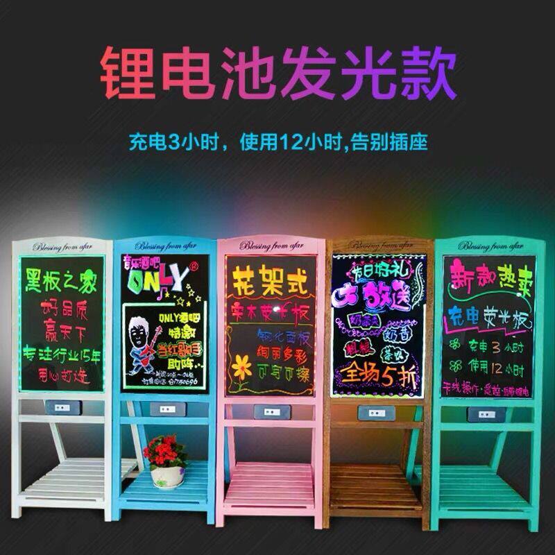 Fluorescent board solid wood advertising board charging handwriting commercial bright colored LED electronic shining blackboard