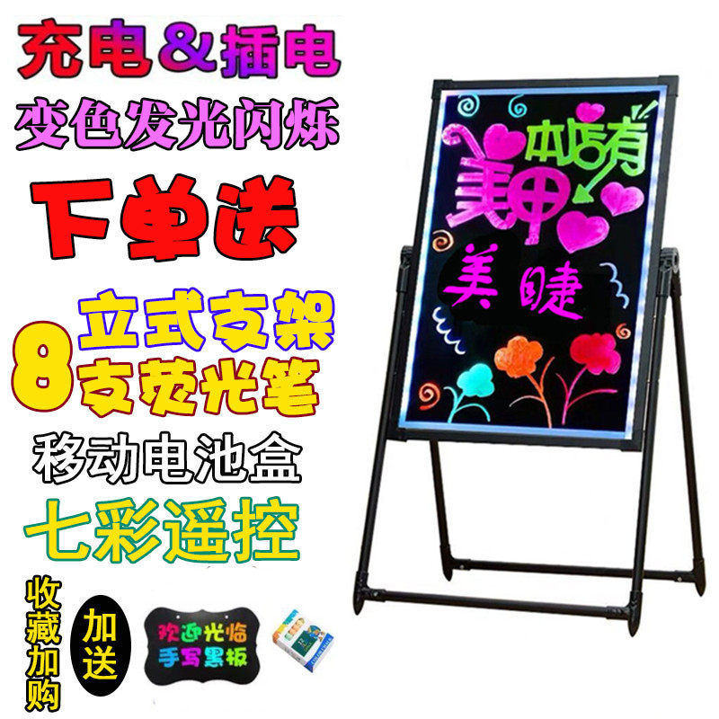 Fluorescent screen billboard LED electronic handwriting luminous fluorescent board hanging small blackboard wall plug-in light 60*80