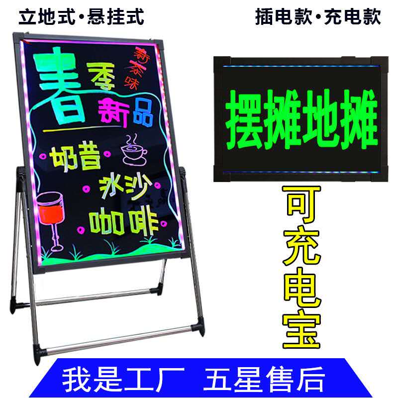 LED light-emitting small blackboard fluorescent board 60 80 handwritten electronic billboard flash screen fluorescent fluorescent version silver light blackboard