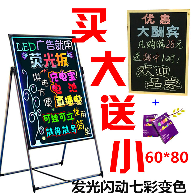 Billboard customization Display board rack handwritten luminous word signboard standing advertising light box vertical LED blackboard commercial