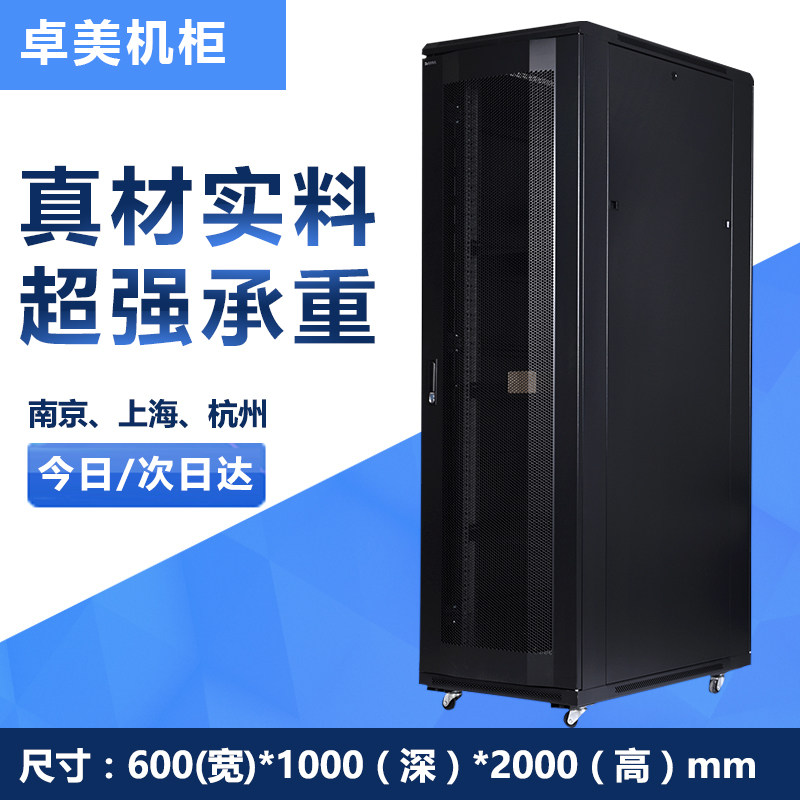 Deluxe 42u thicker server cabinet 2000*600*1000 deep network cabinet server cabinet 6042