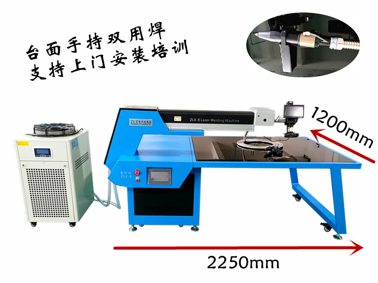 Stainless steel decorative strip laser welding machine Suspended ceiling metal decorative handheld countertop double laser welding shaved inlay