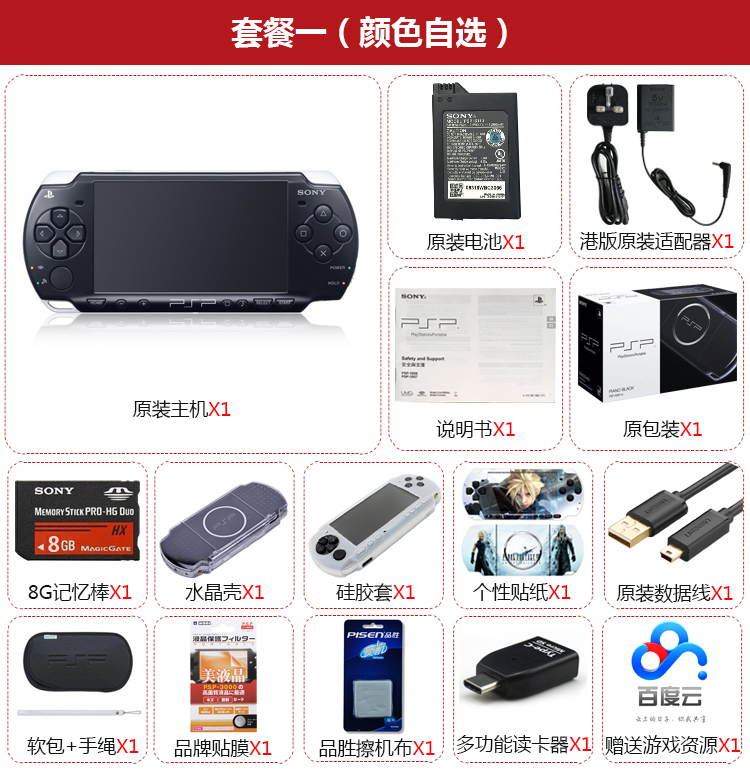 Lễ tạ ơn đặc biệt PSP3000 giao diện điều khiển trò chơi mới psp máy chủ lưu trữ trò chơi cầm tay hoài cổ gói SF máy chơi xếp hình cầm tay