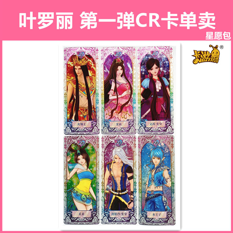Card Game Ye Luoli Cards Sold Individually Cr Tcr Tsr Ugr Genuine First Series Star Wish Pack Ice Spirit Princess Mo Sha