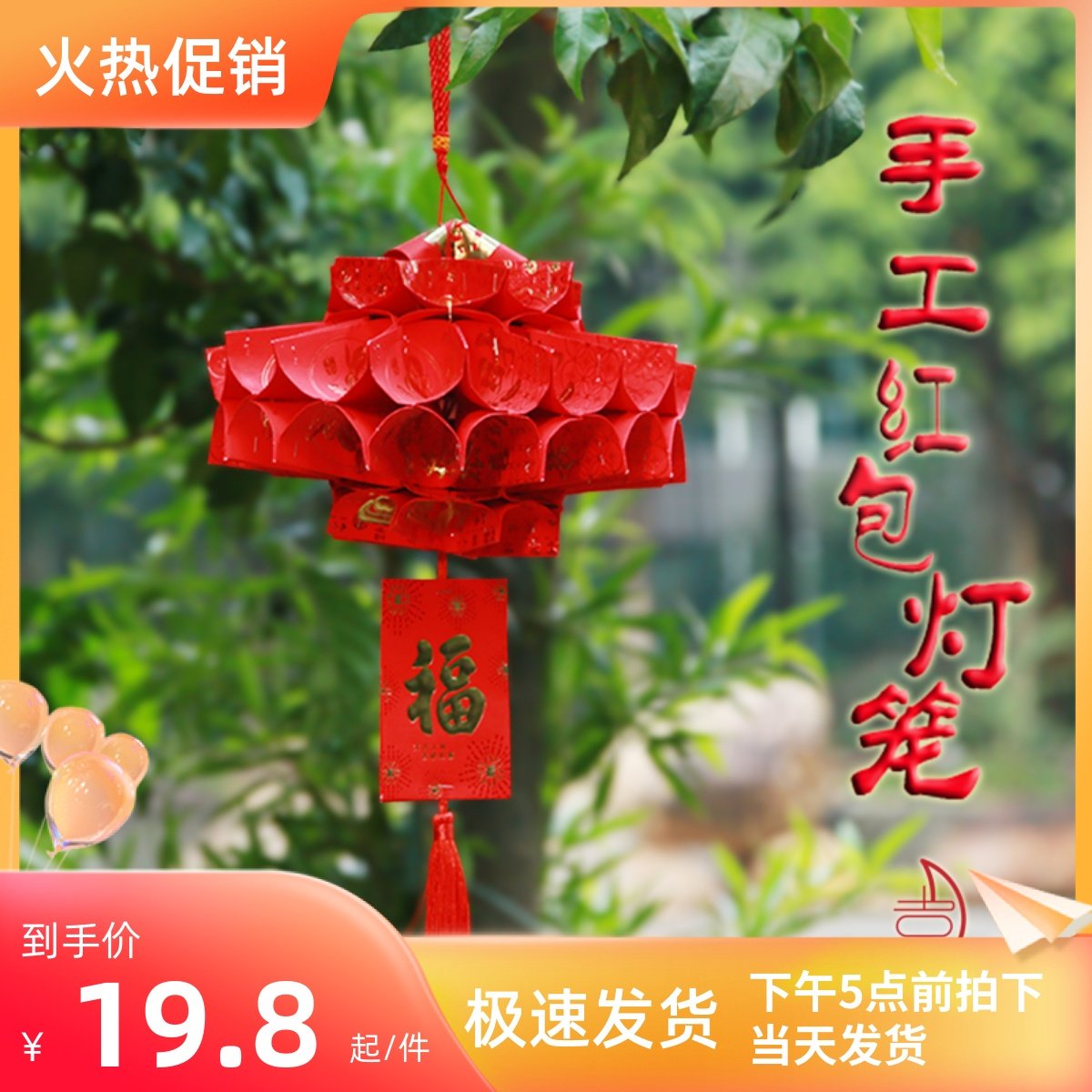 Xiyuexuan Mid-Autumn Festival handmade red envelope palace lantern parent-child environmental protection work National Day Li is the finished product of the lantern material package