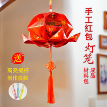 New Year Mid - Autumn hand - packed red envelope lantern environmental protection parents diy is a finished lamp material package