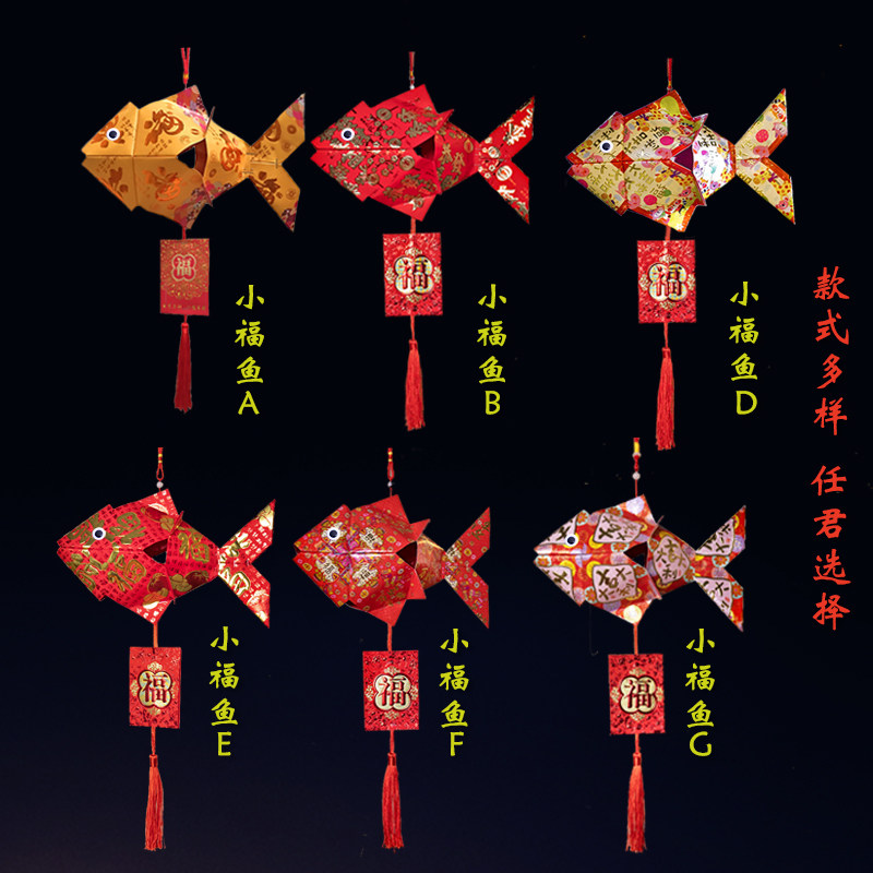 Mid-Autumn Festival cartoon fish lantern handmade red envelope lantern New Year children's environmental protection parent-child diy homework finished material package