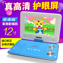 Backgammon Mobile DVD player Home portable EVD player Children learning VCD Elderly TV