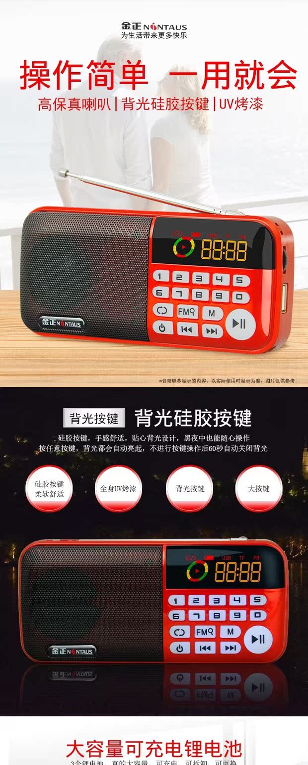 Kim Jung mini âm thanh thẻ FM di động U đĩa tập thể dục buổi sáng cũ bên ngoài đặt loa mp3 nhỏ - Trình phát TV thông minh củ phát wifi viettel