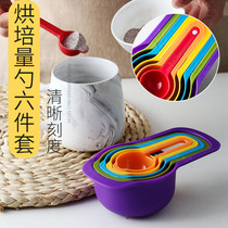 Weighing tool set measuring spoon measuring cup ml1g with scale meter salt spoon gram milk powder seasoning spoon Baking Cake
