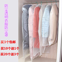 Washable clothes dust cover coat suit cover dust bag clothes storage bag hanging bag transparent thick