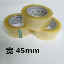 4 5 Taobao transparent sealing tape beige tape sealing box with large Roll Express packing tape wholesale