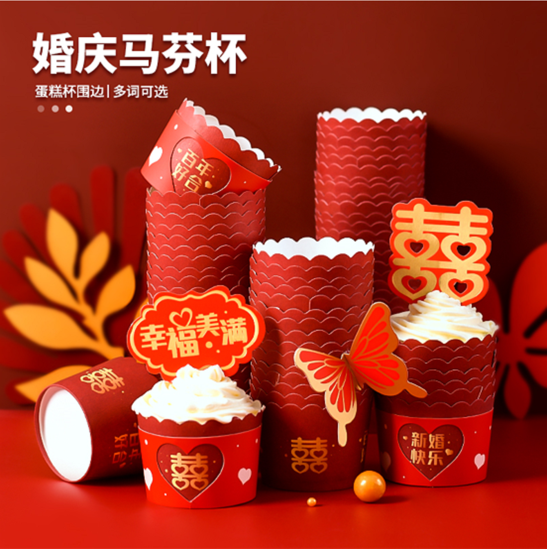 Wedding cake decoration plugin resistant high temperature Mafen cup interpolation wedding dessert wedding party cake cup 50