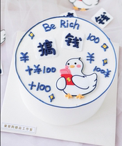 Cartoon Birthday Cake Decoration Mesh Red For Money Duck Soft Glue Day Rich 1st Year Rich Year Brief Birthday Wishes Blessing