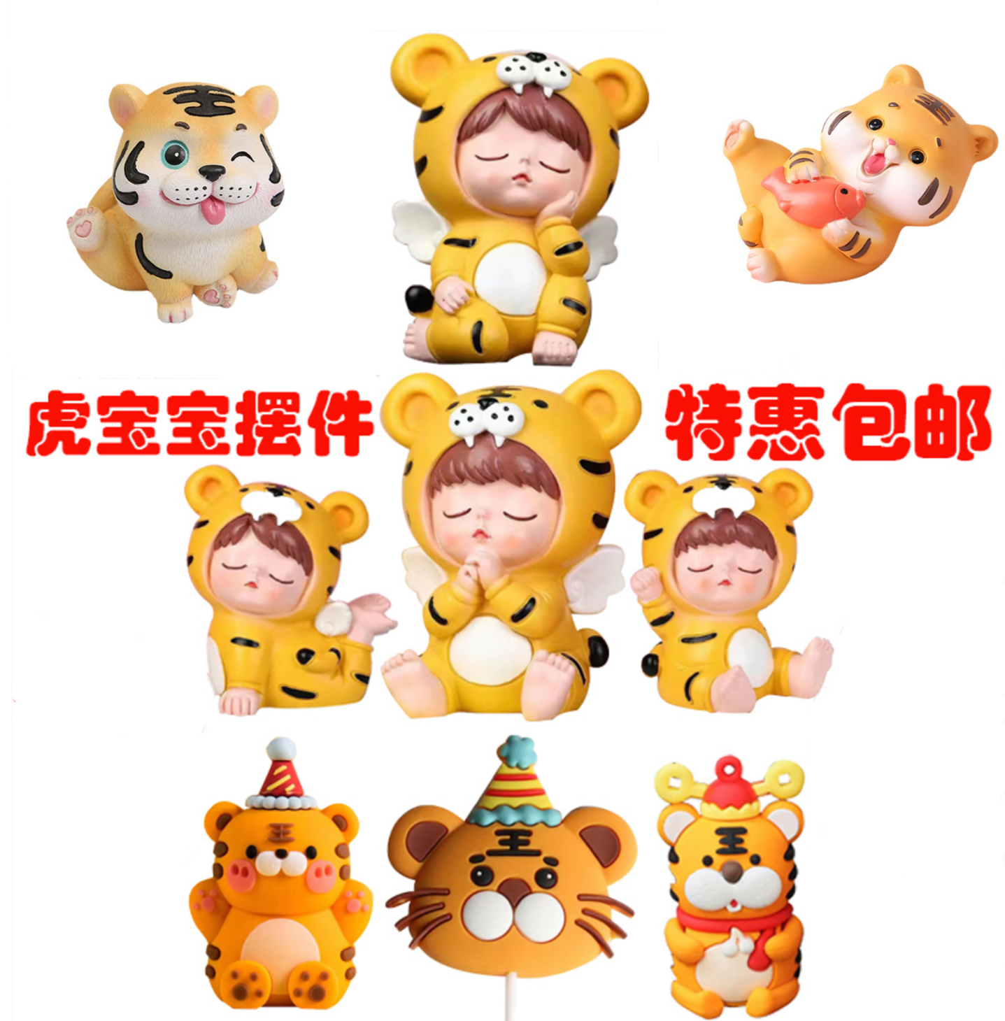 May closed eye small tiger birthday cake swing piece tiger baby's birthday full moon 100 days sweet taster cake decoration 