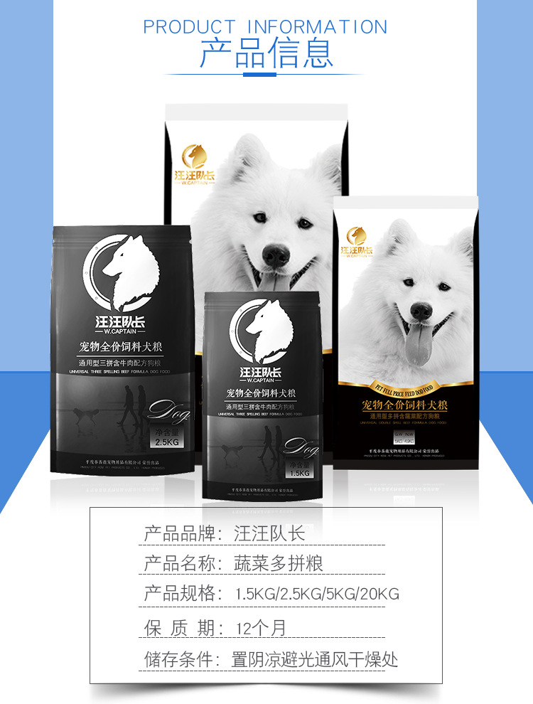 Wang Wang đội trưởng rau đôi chiến đấu với thức ăn cho chó / 5kg rau khô đông lạnh Thức ăn cho chó đa năng 10 kg sức khỏe không phải thức ăn cho chó - Chó Staples ganador puppy 3kg