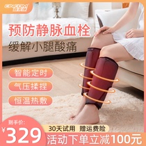 Xlaikang leg massager calf air pressure kneading elderly automatic foot therapy machine electric massager artifact