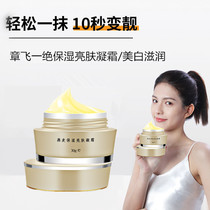 Zhangfei Yijue Oatmeal Moisturizing and Brightening Cream counter moisturizes brightens and reduces fine lines and whitening.