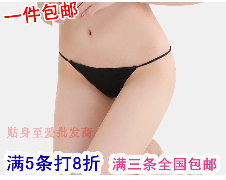 Swimwear flesh-colored bikini bikini anti-light dance T-shaped leggings underwear thin triangle female