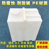 Круглый смешанный ковш квадратный квадратный