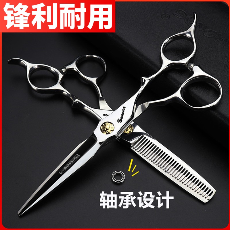 Da Wu Shi hair scissors Professional hair stylist special hole cut hair salon hair scissors thin set