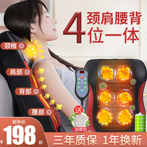 Cervical massager Neck lumbar back shoulder multi-function lumbar cushion Full body electric shoulder and neck pillow kneading instrument