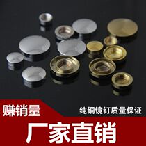 High-grade pure copper mirror nail stainless steel mirror nail advertising nail decorative nail glass mirror nail acrylic nail 10-25