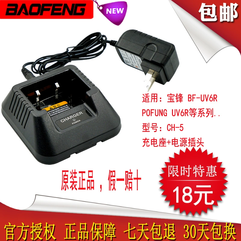 Bộ sạc bộ đàm Baofeng UV-6R chính hãng uv6r Bộ sạc Baofeng pofung6r BF-UV6RPlus - Khác