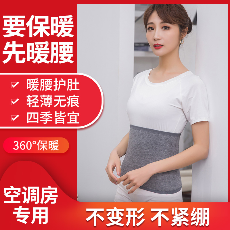 Pure cotton waist belt for women's waist warm thin section cold-proof confinement guard belly belly adult belly sleeping artifact - Taobao