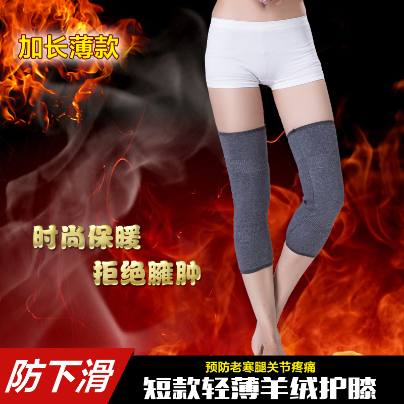 Lengthened ultra-thin knee guards to keep warm old cold legs for women and men for four seasons air-conditioned room cold-proof cashmere leggings for cycling