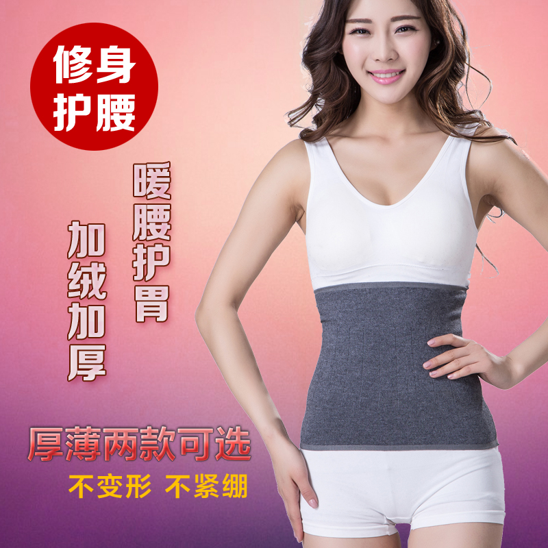 Thin waist protection belt for men and women in summer to keep warm and warm palace breathable waist disc cotton waist support waist support stomach protection belt - Taobao