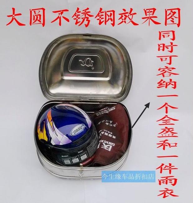 Đuôi thép không gỉ bằng thép không gỉ Xe máy Xe điện vuông lớn phổ quát đuôi thùng hông givi