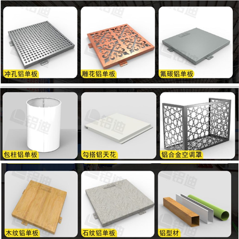 Punching aluminum veneer modeling curtain wall door head indoor ceiling carving aluminum plate hyperbolic aluminum square pass any custom manufacturer