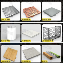 Punching aluminum veneer styling curtain wall door head Indoor suspended ceiling engraving aluminum plate double curled aluminum square through arbitrary custom-made manufacturer