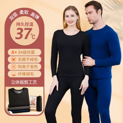 DeRong thermal underwear set for men, plus velvet and thickening, couples style, seamless 37 degree fever autumn clothes and autumn trousers for men in winter