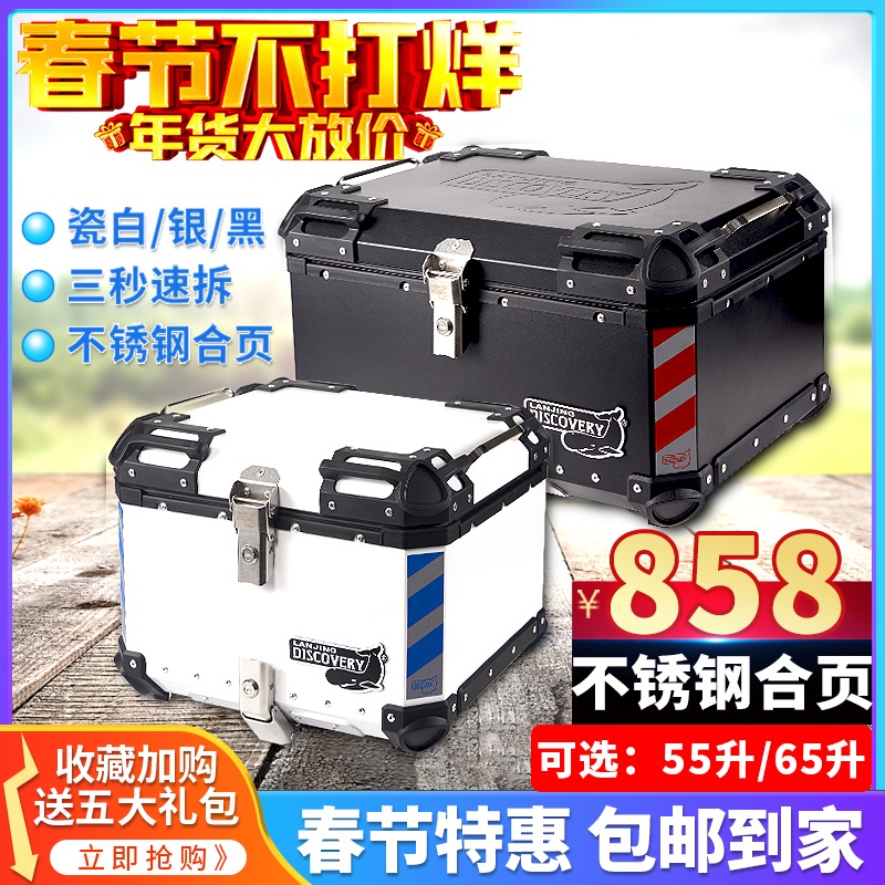 The Blue Whale motorcycle 65-liter tail box houses two full-helmet extra-large capacity trunks in aluminum trunks