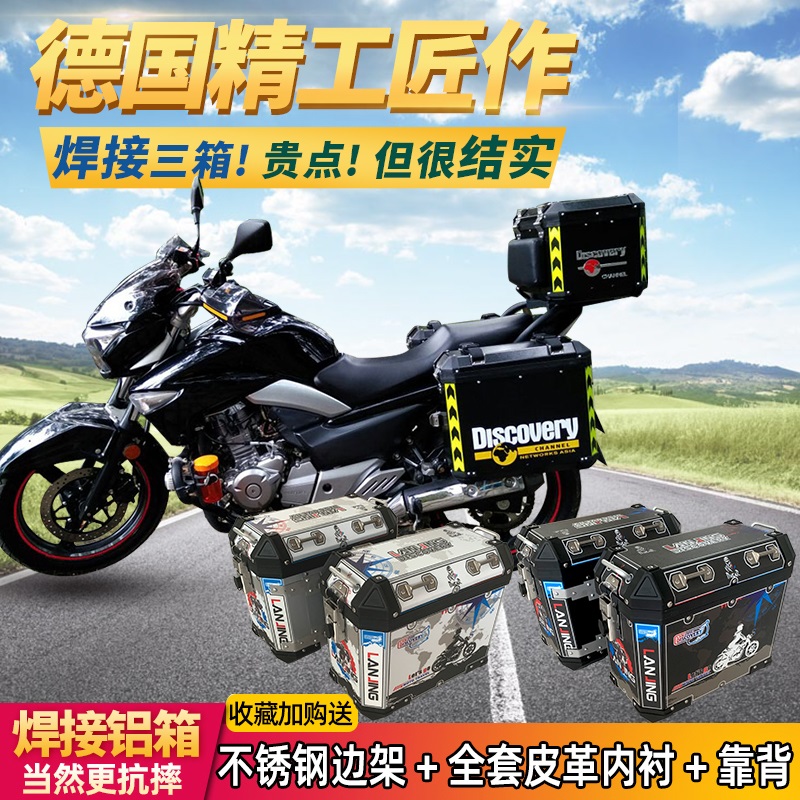 Blue Whale suitable for Suzuki GW250 side box three boxes aluminum alloy modified tail box locomotive trunk oversized