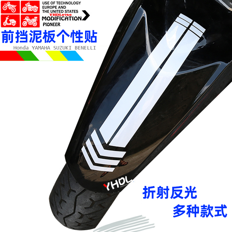 Motorcycle reflective sticker GW250 front screens stick to Huanglong 600 sexual waterproof ghost fire DL arrow motion sticker